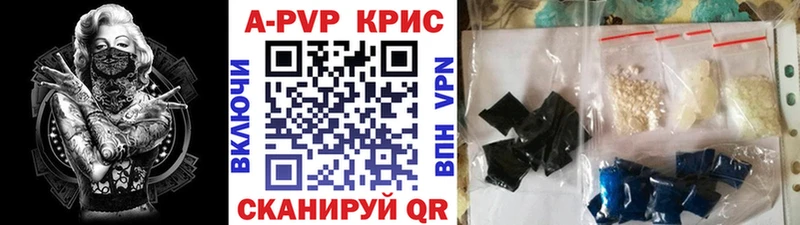 Alpha-PVP кристаллы  закладка  Ельня 