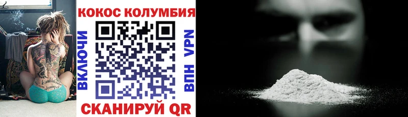 COCAIN Columbia  кракен маркетплейс  дарк нет клад  наркота  Ельня 