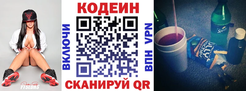 ОМГ ОМГ как войти  Ельня  Codein Purple Drank 