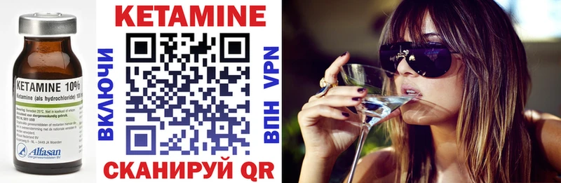 Кетамин ketamine Ельня