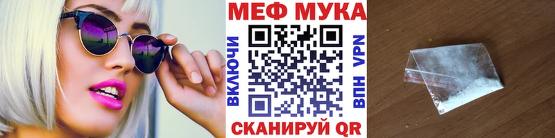 гидра маркетплейс  Ельня  МЕФ мука 
