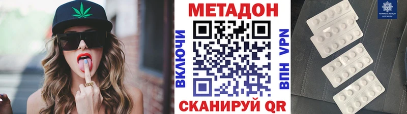 Метадон кристалл  где можно купить   Ельня 